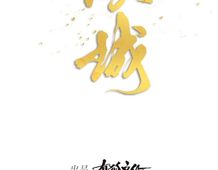第28话 复杂的四个人 第19页