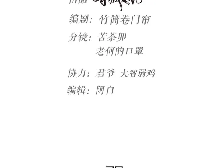 第28话 复杂的四个人 第20页