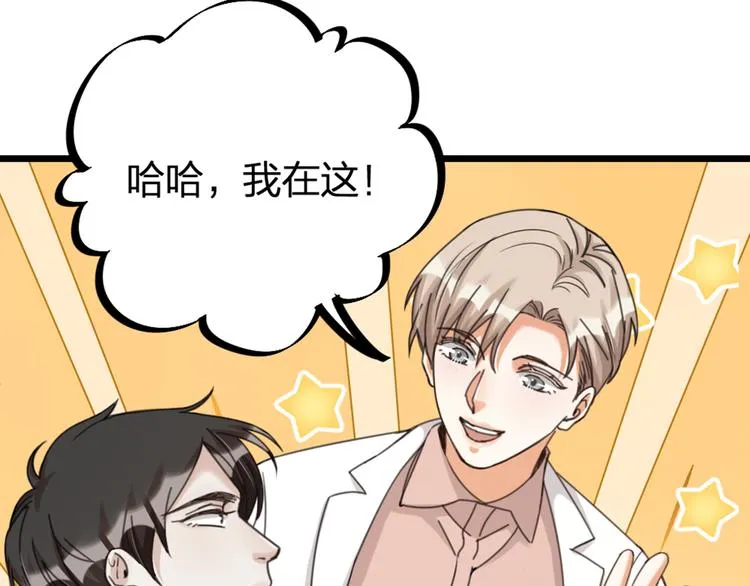 第28话 复杂的四个人 第29页
