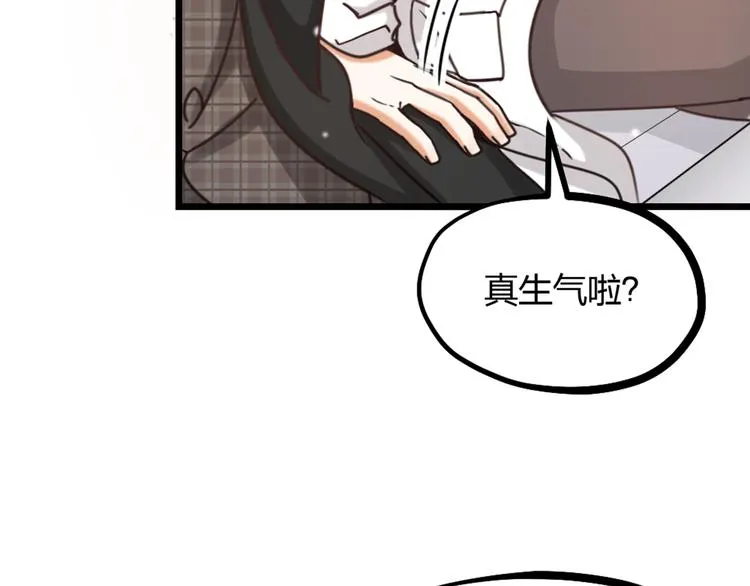 第28话 复杂的四个人 第33页