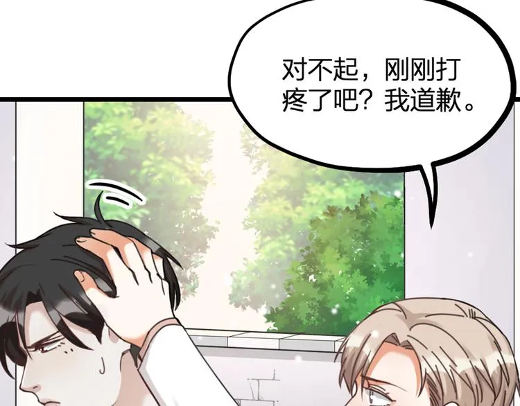 第28话 复杂的四个人 第34页