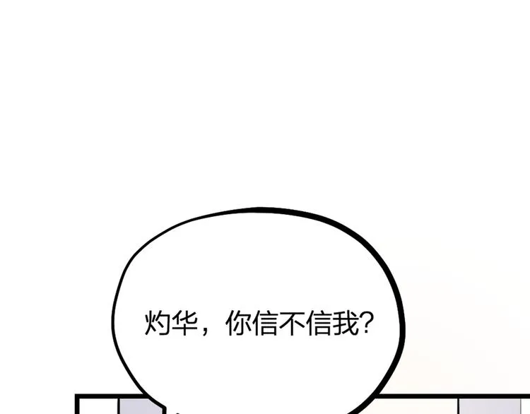 第28话 复杂的四个人 第36页