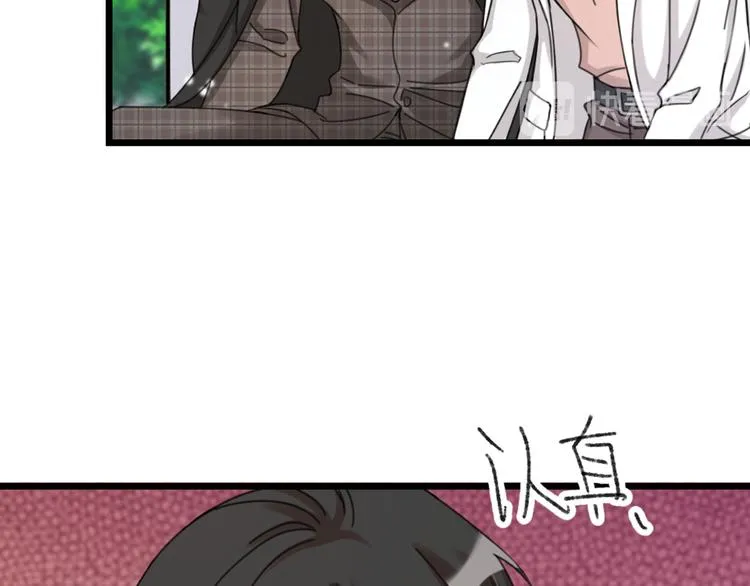 第28话 复杂的四个人 第38页