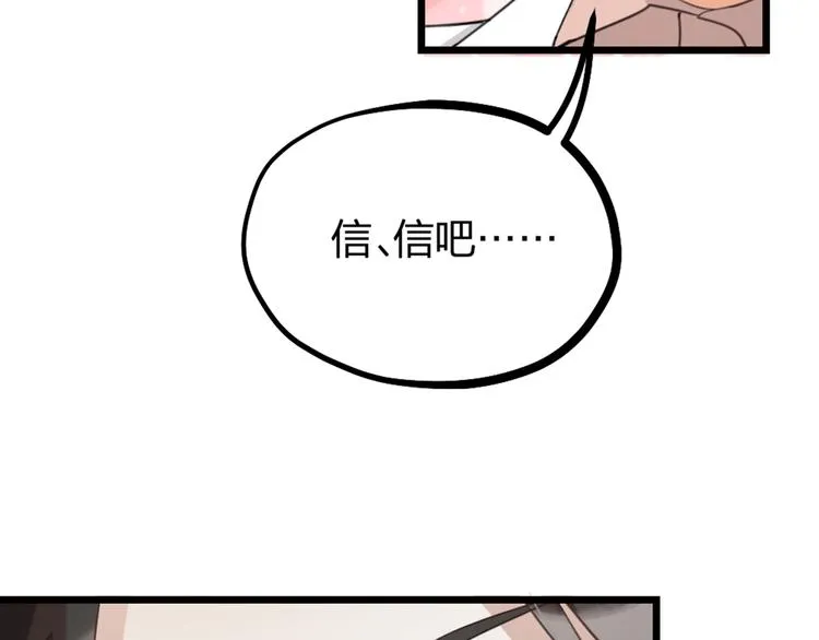 第28话 复杂的四个人 第42页