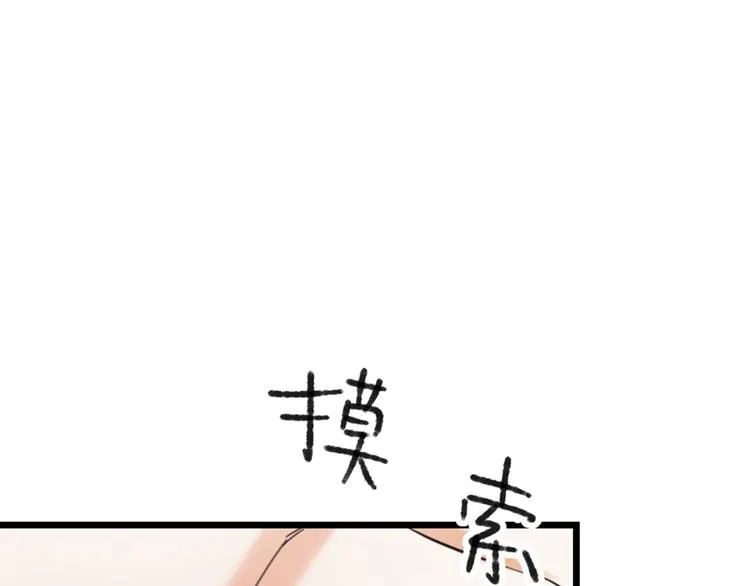 第28话 复杂的四个人 第47页