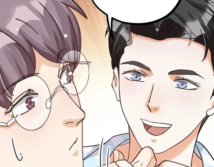 第28话 复杂的四个人 第52页