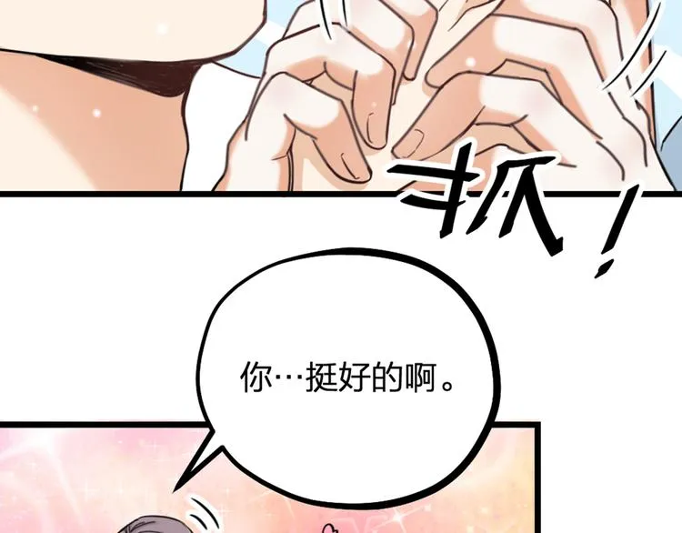 第28话 复杂的四个人 第53页