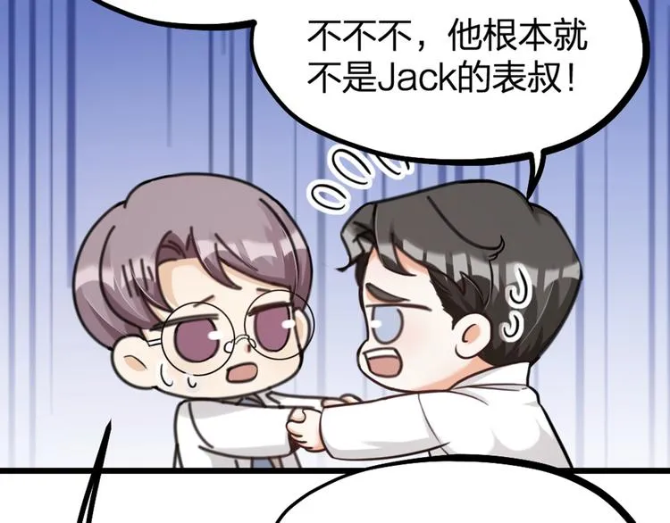 第28话 复杂的四个人 第56页