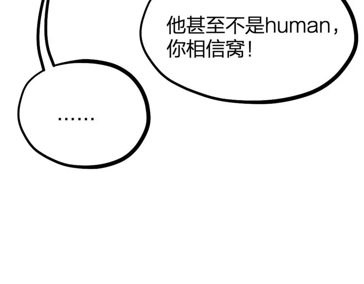 第28话 复杂的四个人 第57页