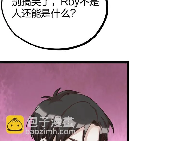 第28话 复杂的四个人 第60页