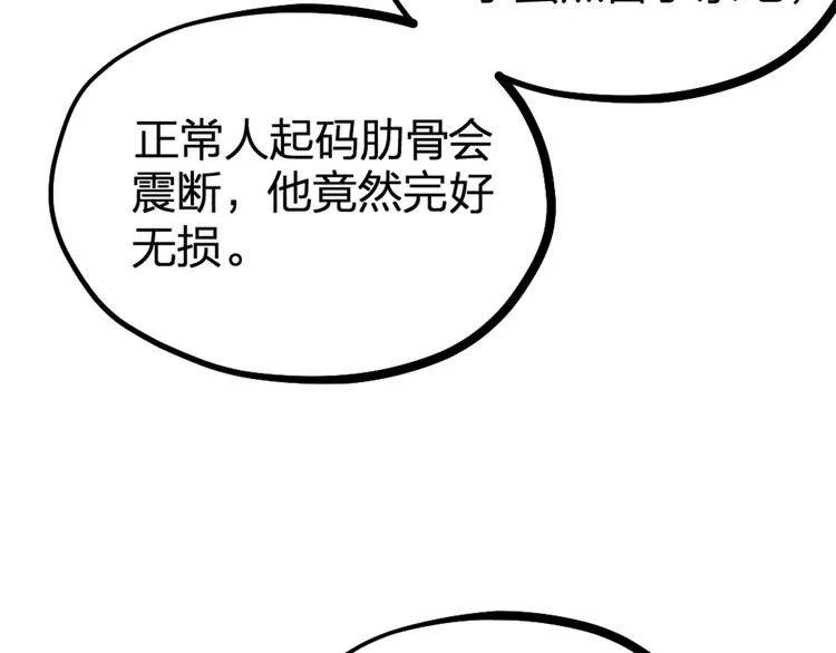 第28话 复杂的四个人 第62页