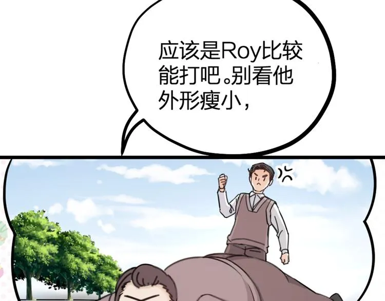 第28话 复杂的四个人 第63页
