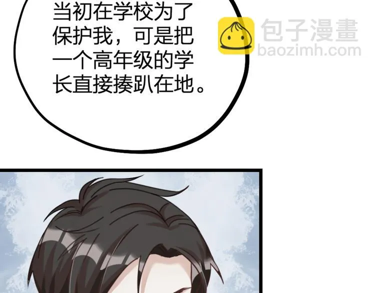 第28话 复杂的四个人 第65页
