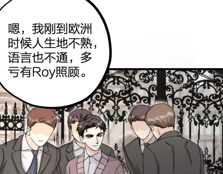 第28话 复杂的四个人 第67页