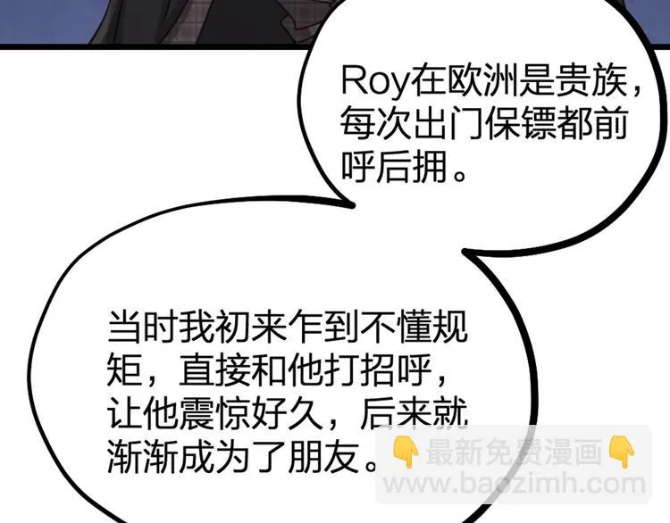 第28话 复杂的四个人 第69页