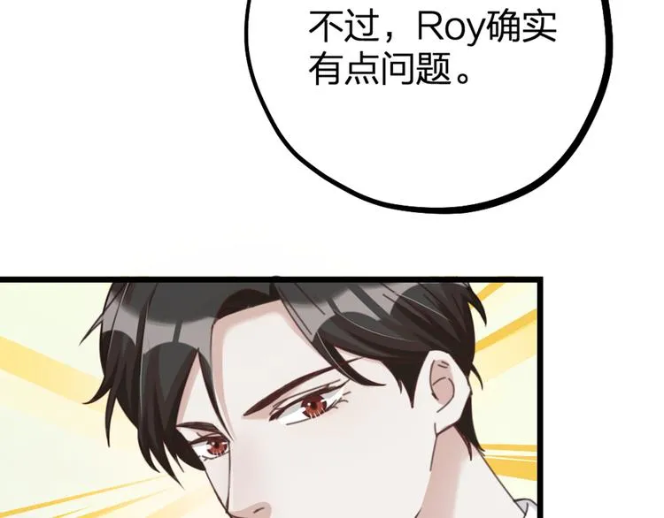 第28话 复杂的四个人 第71页