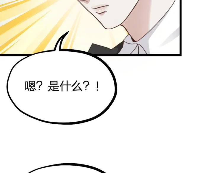 第28话 复杂的四个人 第72页