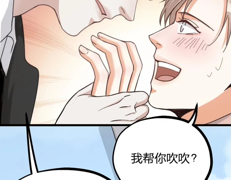 第28话 复杂的四个人 第76页