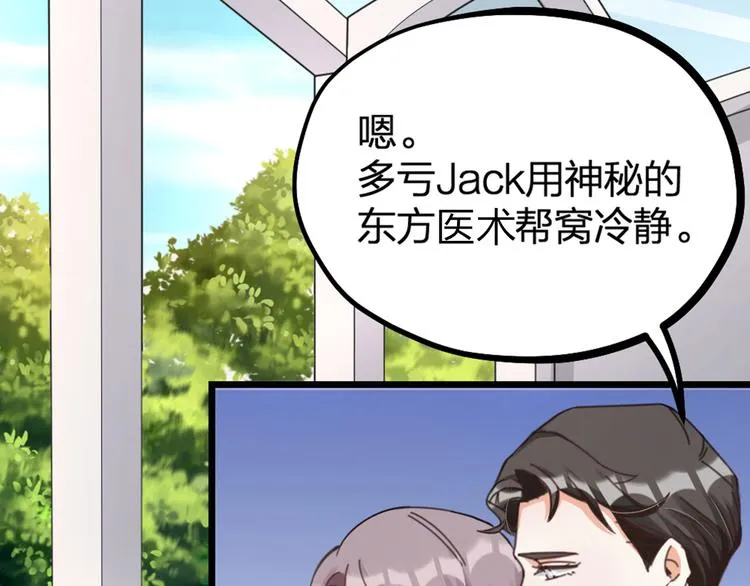 第28话 复杂的四个人 第79页