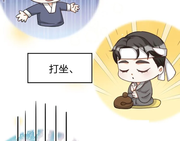 第28话 复杂的四个人 第82页