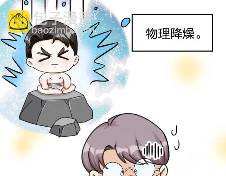 第28话 复杂的四个人 第83页