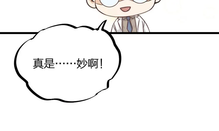第28话 复杂的四个人 第84页