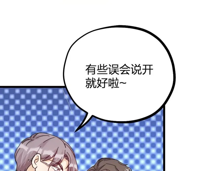第28话 复杂的四个人 第87页