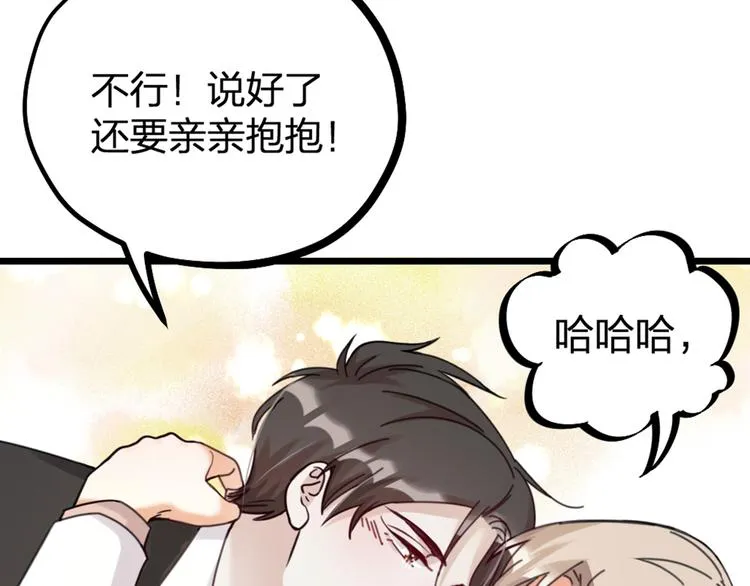 第28话 复杂的四个人 第90页