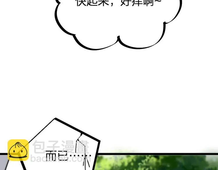 第28话 复杂的四个人 第92页