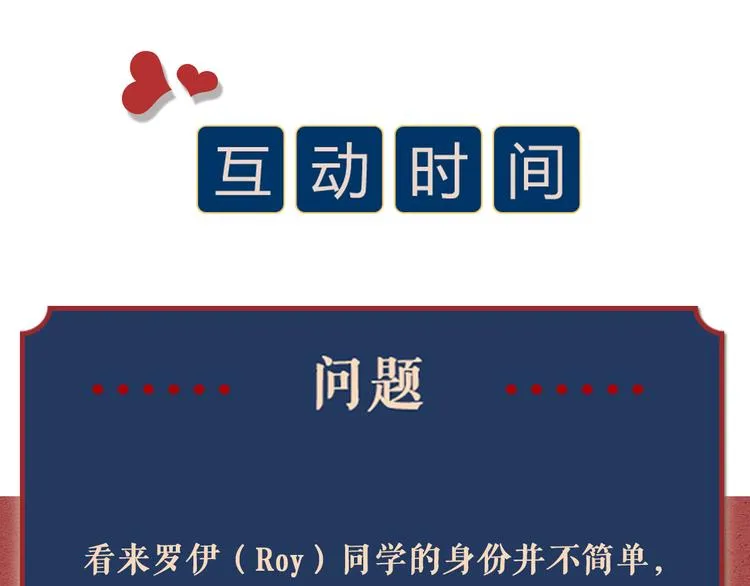 第28话 复杂的四个人 第103页