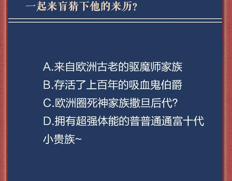 第28话 复杂的四个人 第104页