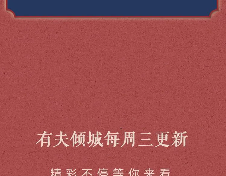 第28话 复杂的四个人 第105页