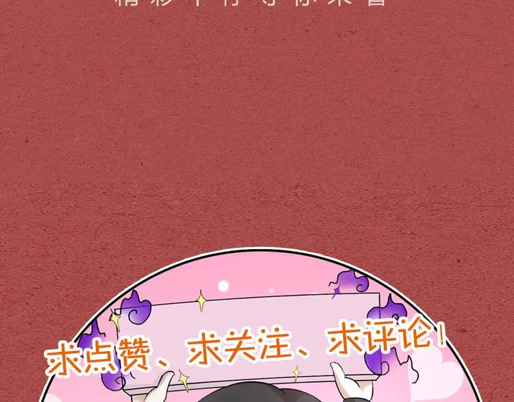 第28话 复杂的四个人 第106页