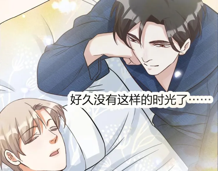 第27话 他是我的 第6页