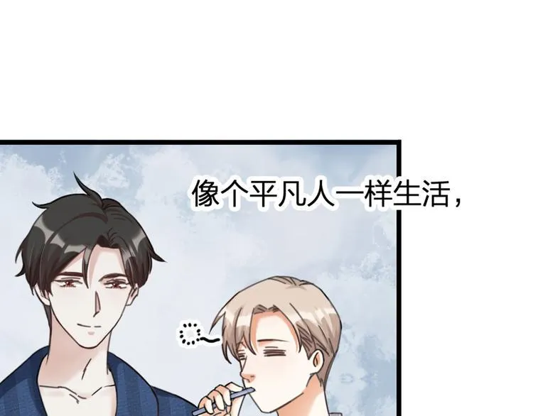 第27话 他是我的 第10页
