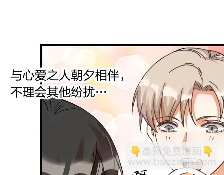 第27话 他是我的 第12页