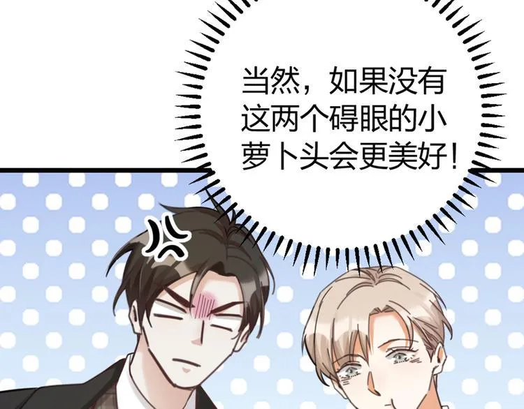 第27话 他是我的 第14页