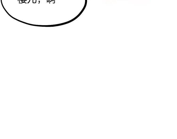 第27话 他是我的 第16页