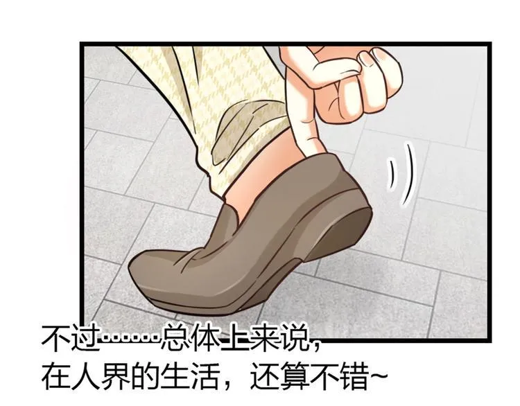 第27话 他是我的 第17页