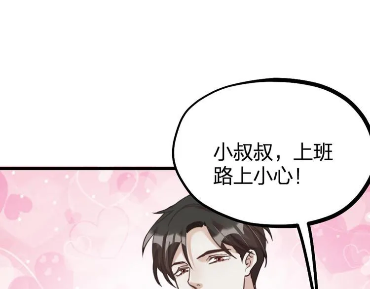 第27话 他是我的 第18页
