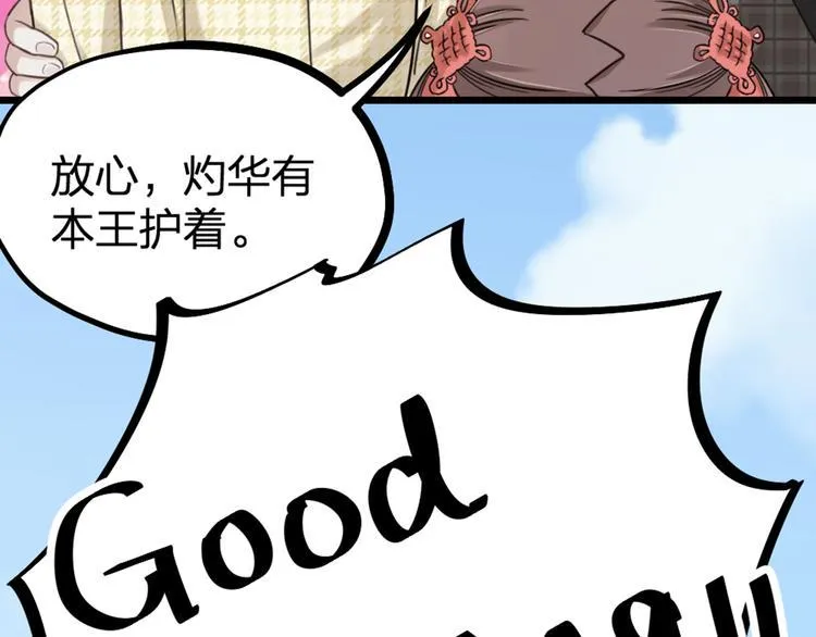 第27话 他是我的 第20页