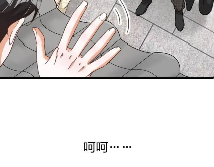 第27话 他是我的 第25页