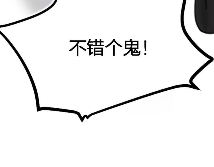 第27话 他是我的 第28页