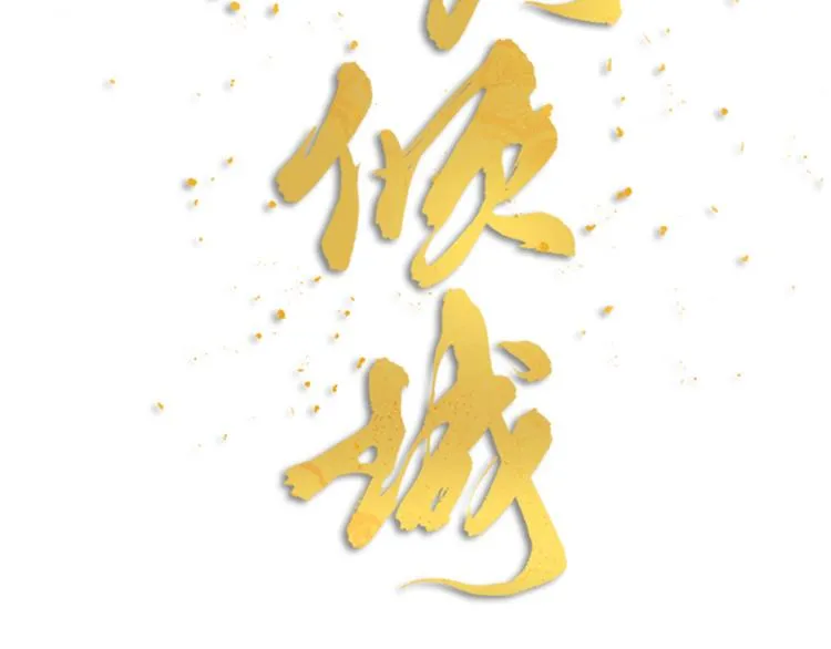 第27话 他是我的 第31页