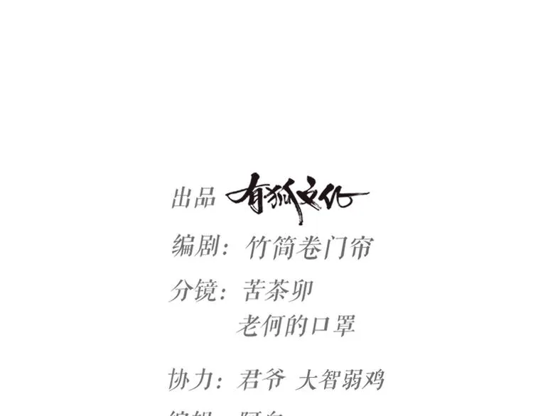 第27话 他是我的 第32页