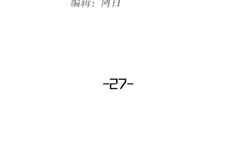 第27话 他是我的 第33页