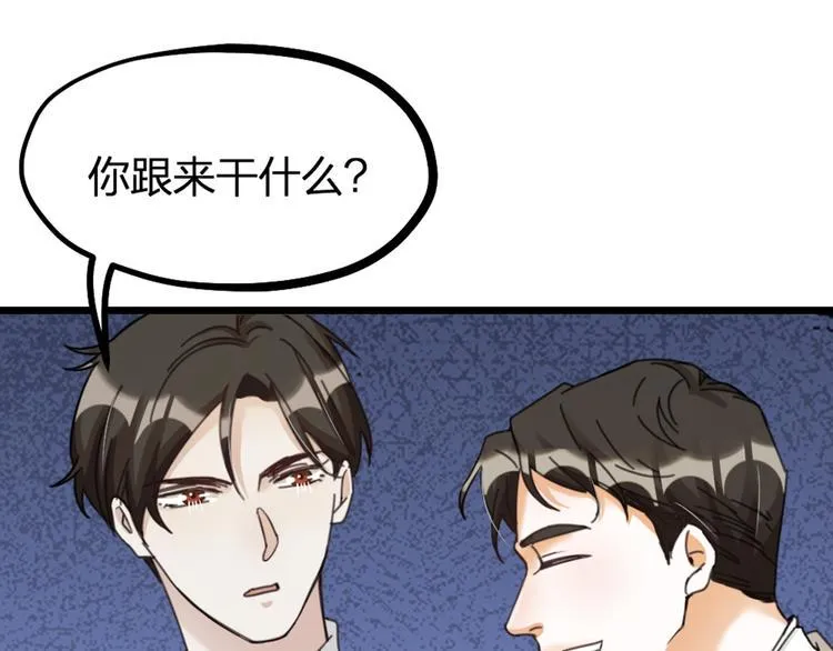 第27话 他是我的 第34页