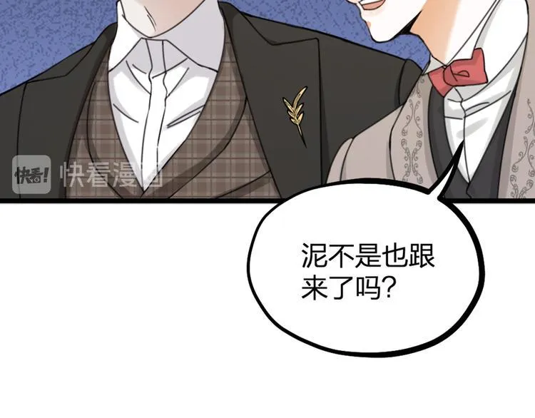 第27话 他是我的 第35页