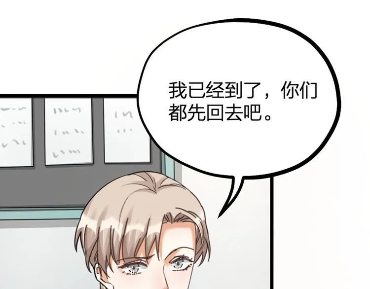 第27话 他是我的 第36页