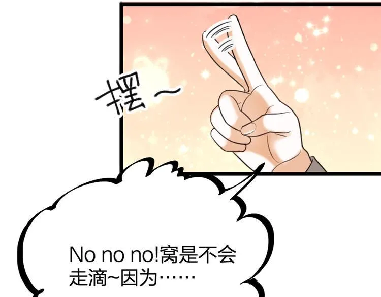 第27话 他是我的 第38页